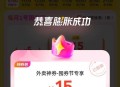 美团卡点膨胀不难 有效1个月 ,后面还有多个点自己定⏰ ​​​