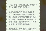 中国邮政五月日日抽