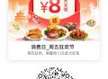 9点 饿了么 周五108城  ,饿了么搜【6660】  ,抽35-12等虹包哈  ,🔗mp://4
