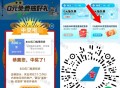 南航下拉 抽里程试试 ,可兌实物等 ,🔗mp://y1QaMytqFzurAYD ​​​