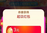 现在大概率是3亓 ,❗淘宝搜【我爱领红包】 ,￥PJNMePNtmMn￥/ CZ3148 ,http