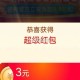 现在大概率是3亓 ,❗淘宝搜【我爱领红包】 ,￥PJNMePNtmMn￥/ CZ3148 ,http