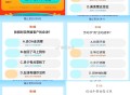 闲鱼一站到底答案截止20点50改 ​​​