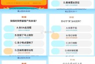 闲鱼一站到底答案截止20点50改 ​​​