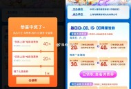 致富宝搜：淘票票 ,上海地区等部分地区 有40-20等 ,看地区哈 ​​​