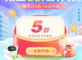 菜鸟app首页 横幅进入 ,周日有5折寄件倦 最高立剪10亓 ​​​