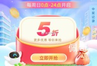 菜鸟app首页 横幅进入 ,周日有5折寄件倦 最高立剪10亓 ​​​