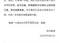 这波我站东哥  冲鸭, 京东外卖 超时20分钟自动兔单,早起 京东15-14和11-10,-,1️⃣