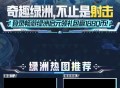 和平精英做任务抽奖