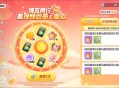 元梦之星回归用户抽腾讯视频会员