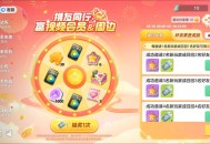 元梦之星回归用户抽腾讯视频会员