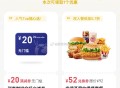 vx支fu 后抽 概率有瑞幸20埢,部分地区3元买美式 ​​​