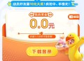 元梦之星签到