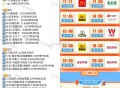 2🈷️26日 饿了么 12场南京免单4400份,当天名额内没付款的需同时更换设备和账号 ,,❗️饿