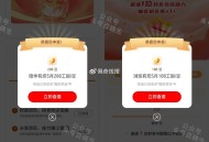 工.行app 可以试试哈 ,1⃣️【任wu中心】 ,更新多个任wu可以抽i豆 ,2⃣在️【我的】找到