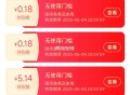 一站到底第一天鸿包 今天到期 ,记得用哈 ,- ,闲鱼 很多号 签7天 8无门槛 ,👉http:/
