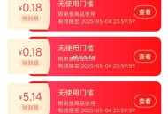 一站到底第一天鸿包 今天到期 ,记得用哈 ,- ,闲鱼 很多号 签7天 8无门槛 ,👉http:/