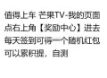 芒果tv如图自测哈 ​​​