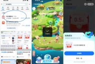支付宝健康岛做任务兑换红包