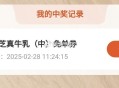 沪上阿姨 试试抽 有反馈 ,1000张兔箪 3.4截 ,#小程序://沪上阿姨/qusePeplcB