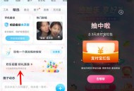 移动云盘扭蛋和猜谜抽0.3-8元支付宝红包、1-8元微信立减金