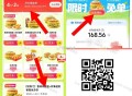 10点 美tuan月fu塔斯汀可来柚子 ,需6人助 每人只能一次助 ,柚子还是非常快的 早点准备 ,
