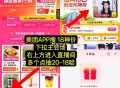 美团 搜 【18神价】 ,全天抽20-18 开始啦 ,截止10点59分前可去 ,左下角主会场 右上方