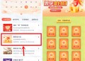 浦发银行惠享支付日抽1.08-88元支付宝红包 亲测中5.8元秒到