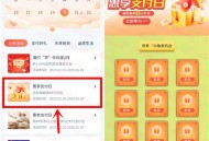 浦发银行惠享支付日抽1.08-88元支付宝红包 亲测中5.8元秒到