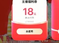 美团提前放了哈一直提醒哈 ​​​