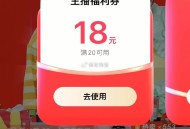 美团提前放了哈一直提醒哈 ​​​