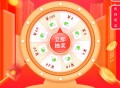 建行立减金限广东 懂的赶紧