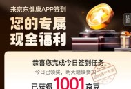 京东再试试 反馈又有了 ,1001豆 复制到jd发给任意客fu ,http://t.cn/A6mNd