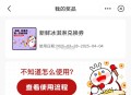 蜜雪还有反馈 如果没中 ,可以明天⏰10点再去 ,会更新库存 ​​​