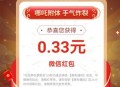 汇添富基金抽随机微信红包