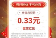 汇添富基金抽随机微信红包