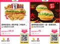美团好价 过期可退  ,15元 麦辣鸡腿堡买一送一 ,🔗http://t.cn/A6gAUAiW