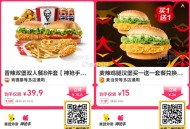 美团好价 过期可退  ,15元 麦辣鸡腿堡买一送一 ,🔗http://t.cn/A6gAUAiW