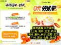 0点开始 大众点评App   ,搜 【五一0元领奶茶】 ,如图城市 进入页面 3图30字  ,成功分