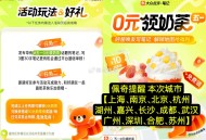 0点开始 大众点评App   ,搜 【五一0元领奶茶】 ,如图城市 进入页面 3图30字  ,成功分