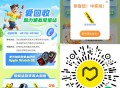 V扫 爱回收 试试抽 ,估jia那个任wu 乱填即可 ,🔗mp://MHcjMHaGSjxHAAB