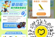 V扫 爱回收 试试抽 ,估jia那个任wu 乱填即可 ,🔗mp://MHcjMHaGSjxHAAB