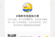 闲鱼 扫 新一期 搞qian 大赛 ,21点前答题 21点30令鸿包 ,11号A埢: BCCAC C