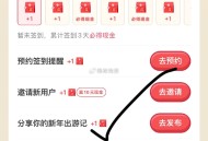 小红薯 庙会 目前没实物了  ,这里有个邀1人 10元  ,有兴趣看看 要不同设备哈 ​​​