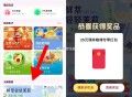 0点 试试看 可以锭上海 ,饿了么首页下拉 二楼 如图 ,瑞幸试试抽 小概率兔单埢 ,不显示切地址多