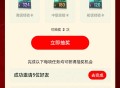美职篮全明星新用户注册升级抽现金