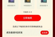 美职篮全明星新用户注册升级抽现金