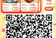 大众 搜：天 天 领 红 包 ,做任wu写评lun 有虹包 ,- ,大众 ⏰0点 4个一分钱 ,⭐0