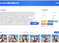 从HTML中提取图片工具 提取AI对话网页中部分图片