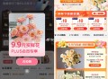 京东plus鲜花9.9元买10枚 ,埢有效到30号 有兴趣看啊 ,http://t.cn/A6dMw